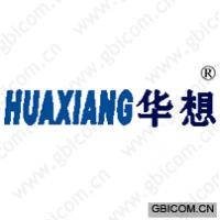华想