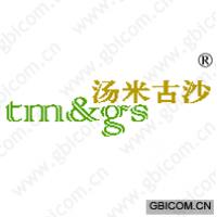 汤米古沙 TM...