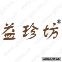 益珍坊 