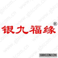 银九福缘 