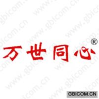 万世同心 