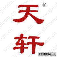 天轩 