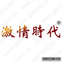 激情时代 