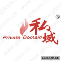 私域 PRIVATE DOMAIN