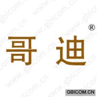 哥迪