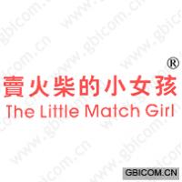 卖火柴的小女孩 THE LITTLE MATCH GIRL 