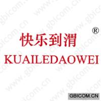 快乐到渭