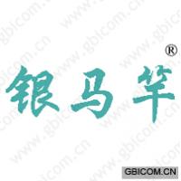 银马竿