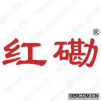 红磡 