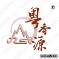粤香源