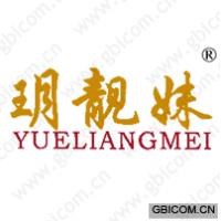 玥靓妹
