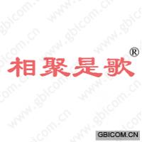 相聚是歌