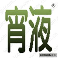 宵液 