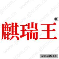 麒瑞王