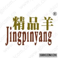 精品羊