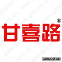 甘喜路 