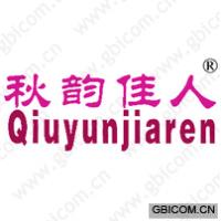 秋韵佳人