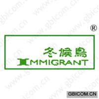 冬候鸟  IMMIGRANT