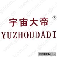 宇宙大帝