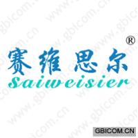 赛维思尔