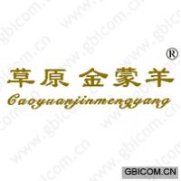 草原金蒙羊