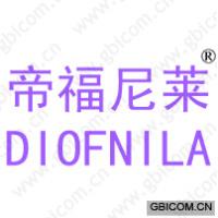 帝福尼莱 DIOFNILA 