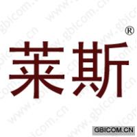 莱斯