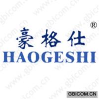 豪格仕