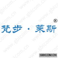 梵步·莱斯