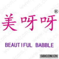 美呀呀 BEAUTIFUL BABBLE