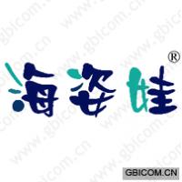 海姿娃