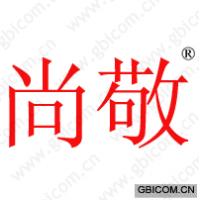 尚敬