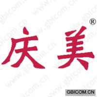 庆美