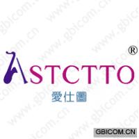 爱仕图 ASTCTTO