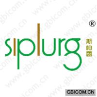 斯柏露 SIPLURG