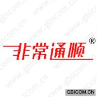 非常通顺