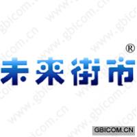 未来街市