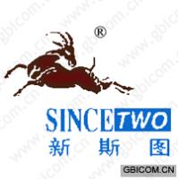 新斯图 SINCETWO