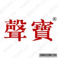 声宝 