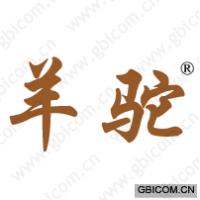 羊驼 