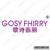 歌诗翡丽 GOSY FHIRRY
