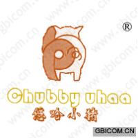 悠哈小猪 CHUBBY UHAA