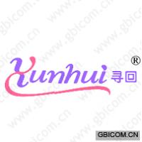 寻回