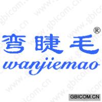 弯睫毛 
