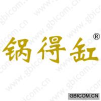 锅得缸