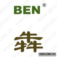 犇