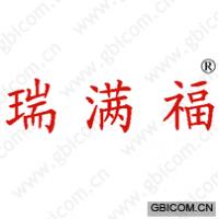瑞满福