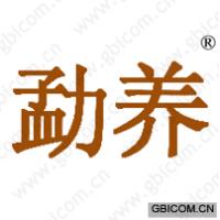 勐养