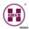 恒威实业 