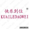 快乐到位;KUAI LE DAO WEI
